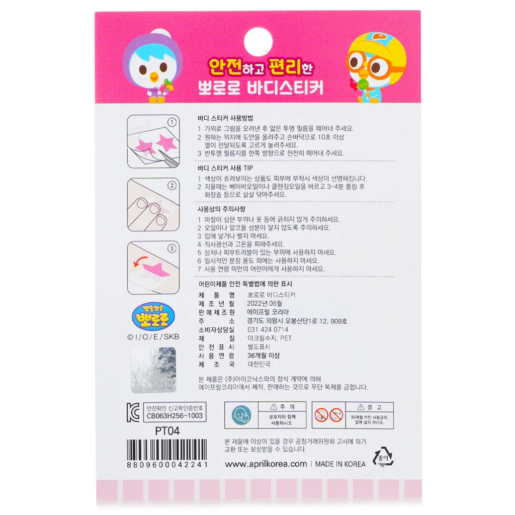 Body Sticker 1pc G4334